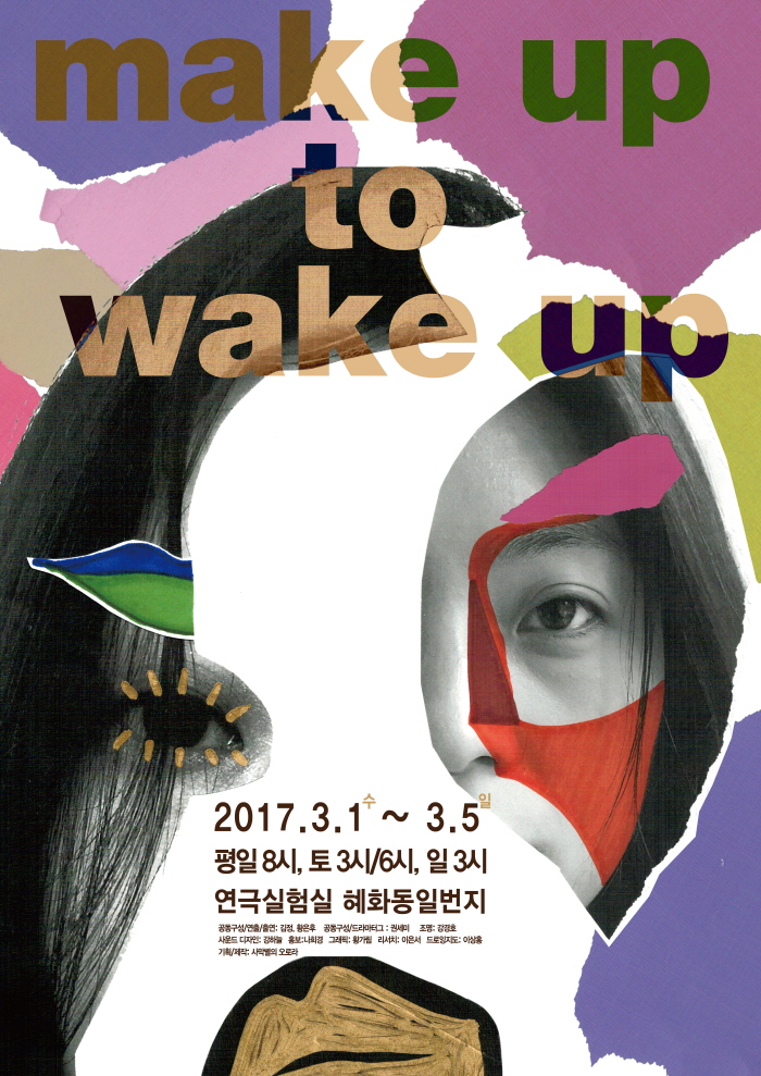 S_poster-_Make up to Wake up
