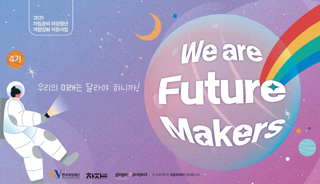 2025 WFM 웹배너