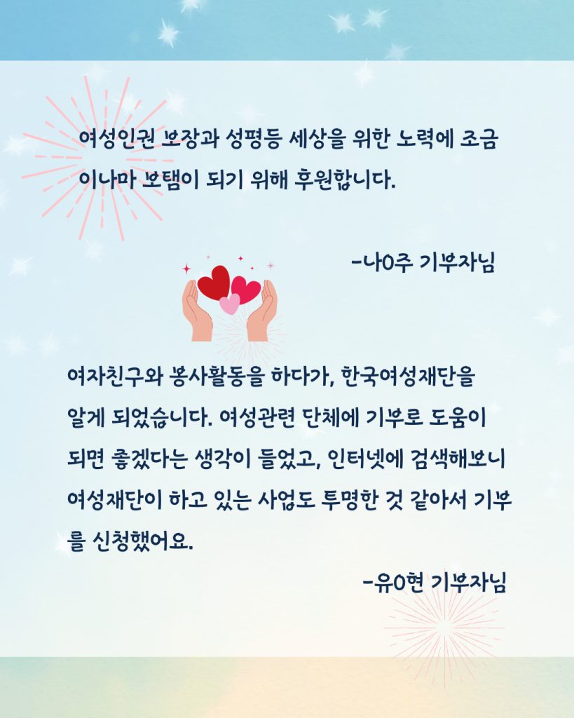 신규기부자 나눔스토리 002
