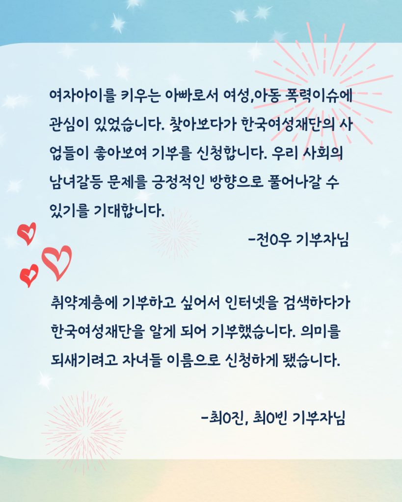 신규기부자 나눔스토리 003