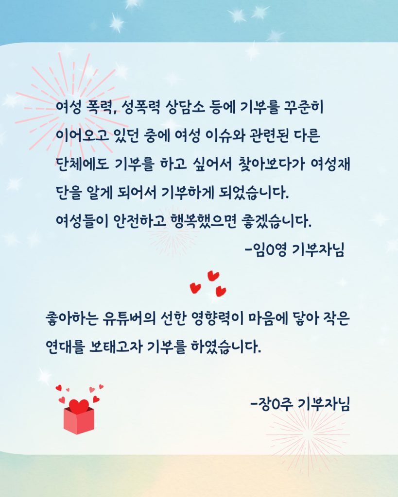 신규기부자 나눔스토리 004