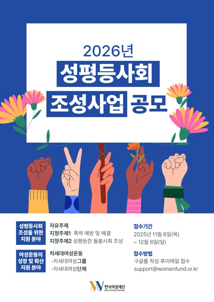 웹포스터 1